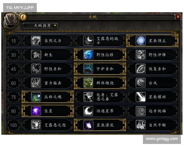 掌握8大德鲁伊必备技能助你在魔兽世界中轻松取胜 掌握8大德鲁伊必备技能助你在魔兽世界中轻松取胜