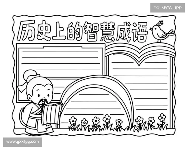 玩转成语挑战提升思维能力开启脑力新篇章激发智慧潜能玩转语言之美 玩转成语挑战提升思维能力开启脑力新篇章激发智慧潜能玩转语言之美
