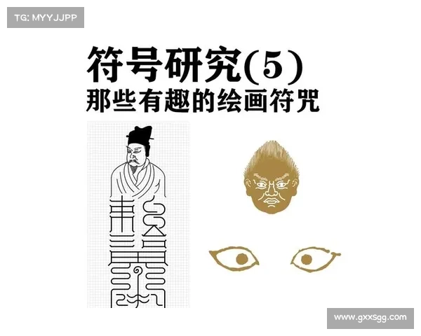 探索阴阳符文的奥秘:解读古代符号背后的三大魅力与文化价值 探索阴阳符文的奥秘:解读古代符号背后的三大魅力与文化价值
