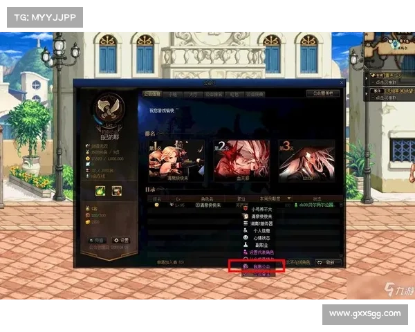 全面解析如何高效提升DNF工会等级助你快速打造最强公会体系 全面解析如何高效提升DNF工会等级助你快速打造最强公会体系