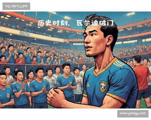 全面深入解析瓦尔迪在球队体系中的角色定位与长期影响发展探讨 全面深入解析瓦尔迪在球队体系中的角色定位与长期影响发展探讨