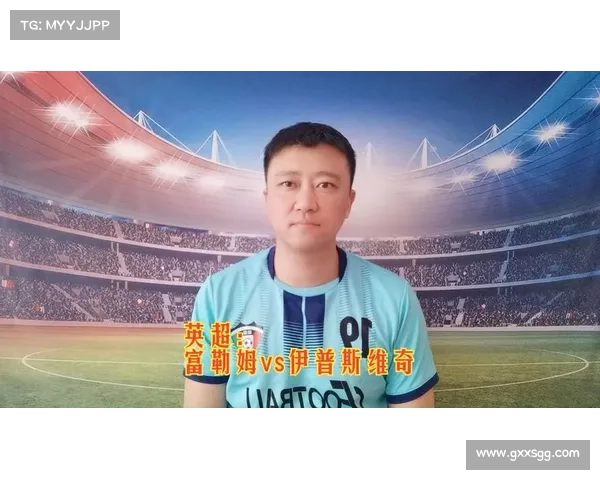 如何深入分析富勒姆与伊普斯维奇比赛中的战术执行与球员表现