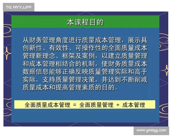 提升企业竞争力的五大财务管理策略与实践路径
